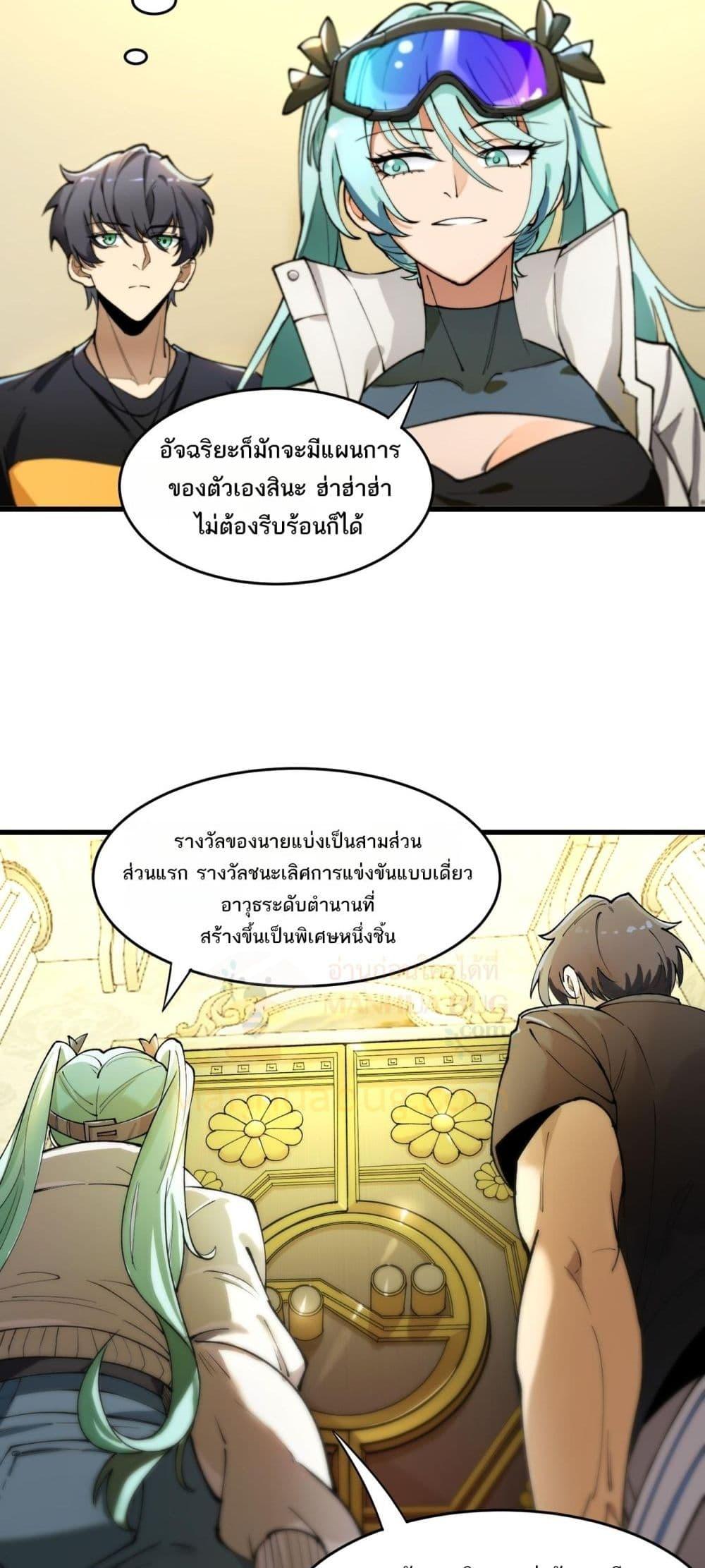 SSS level Saint Knight who transcends common sense ตอนที่ 63 45
