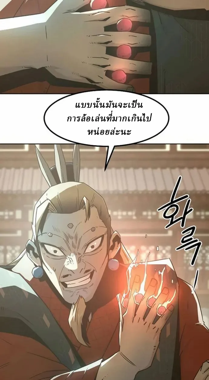 Becoming the Swordmaster Rank Young Lord of the Sichuan Tang Family ตอนที่ 63 47