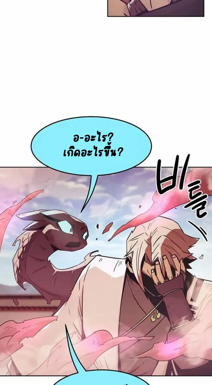 Becoming the Swordmaster Rank Young Lord of the Sichuan Tang Family ตอนที่ 63 54