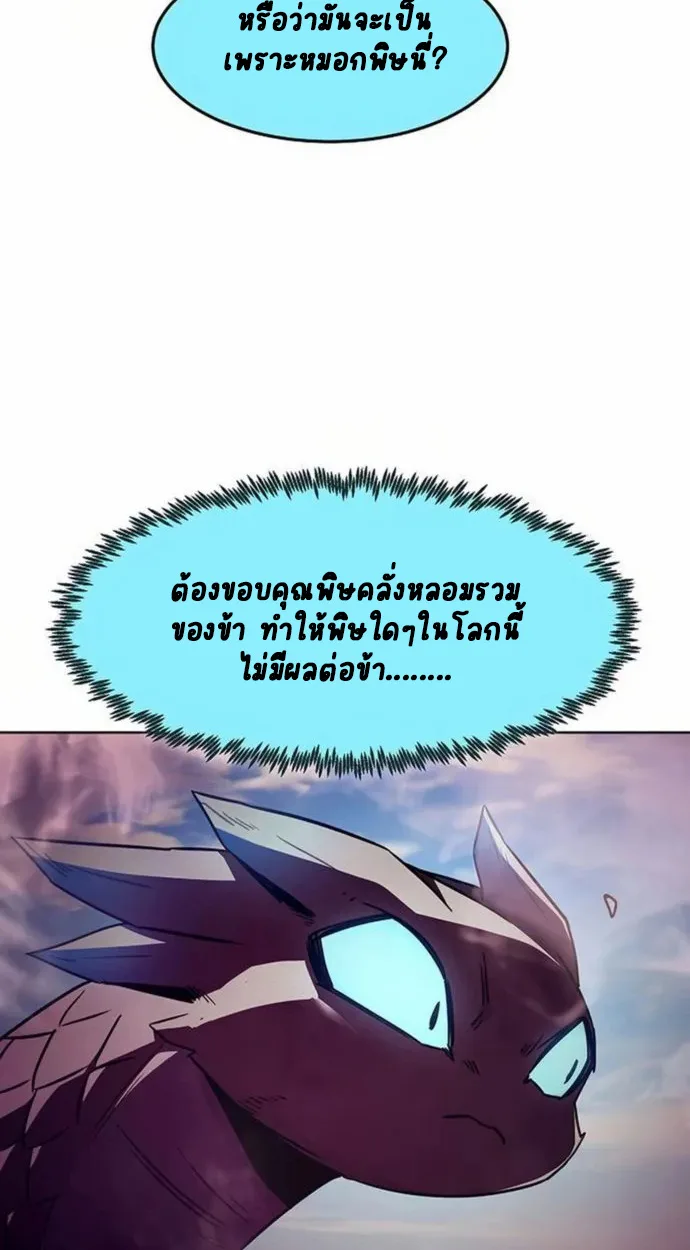 Becoming the Swordmaster Rank Young Lord of the Sichuan Tang Family ตอนที่ 63 55