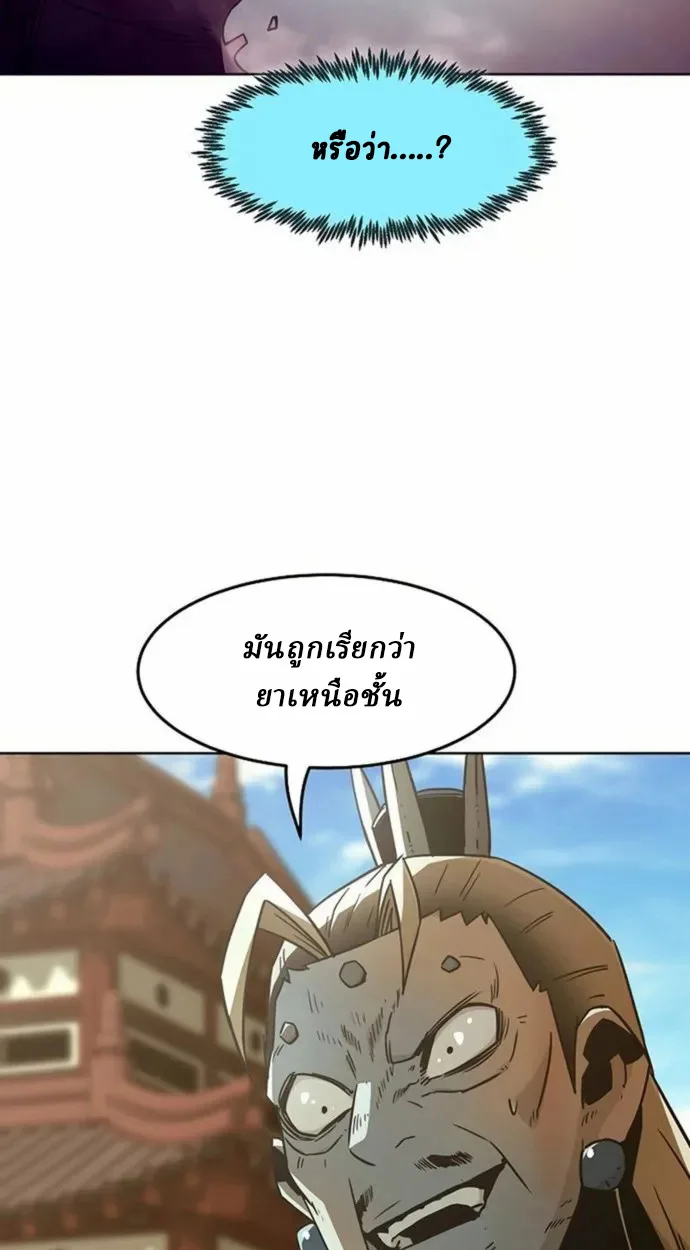 Becoming the Swordmaster Rank Young Lord of the Sichuan Tang Family ตอนที่ 63 56