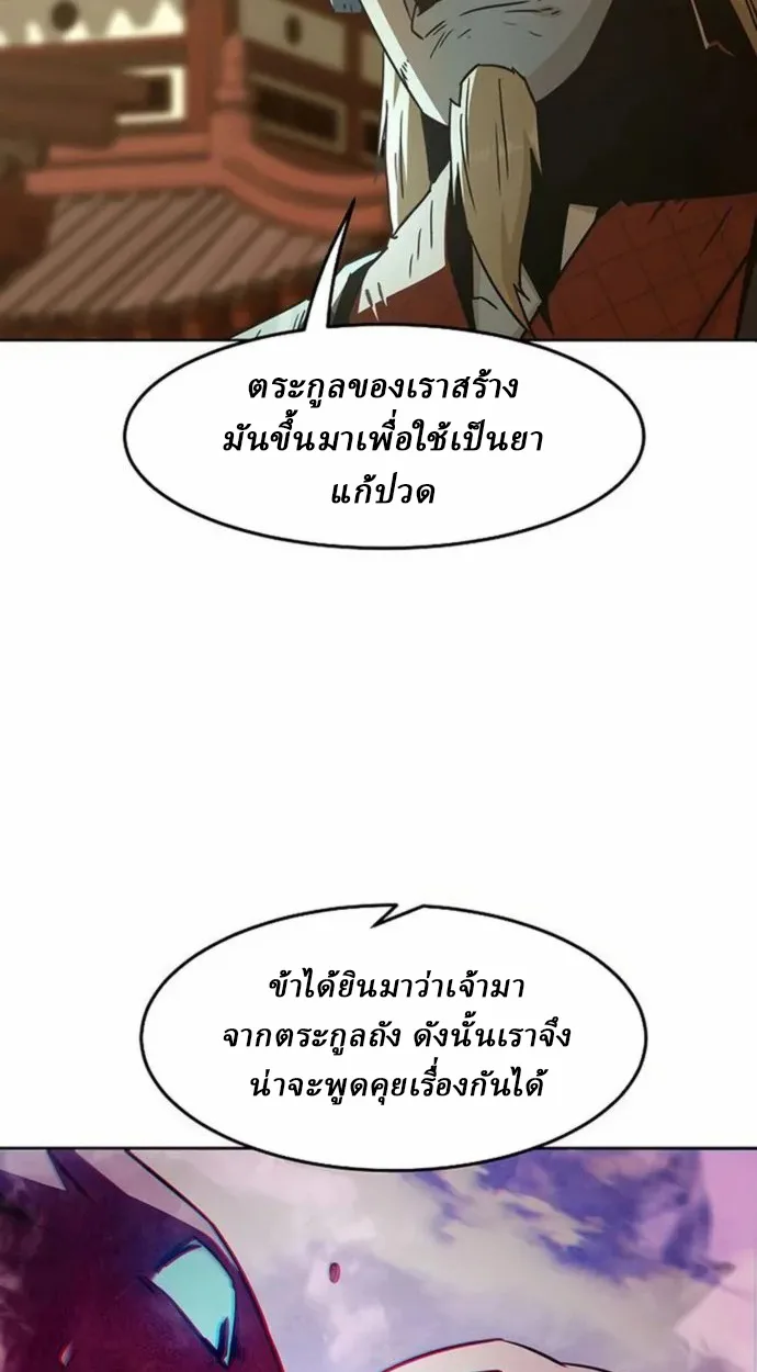 Becoming the Swordmaster Rank Young Lord of the Sichuan Tang Family ตอนที่ 63 57