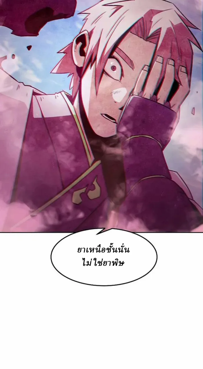 Becoming the Swordmaster Rank Young Lord of the Sichuan Tang Family ตอนที่ 63 58