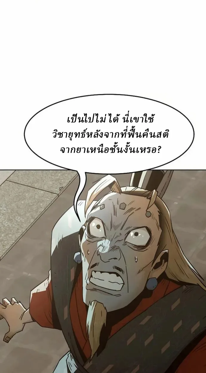 Becoming the Swordmaster Rank Young Lord of the Sichuan Tang Family ตอนที่ 63 77