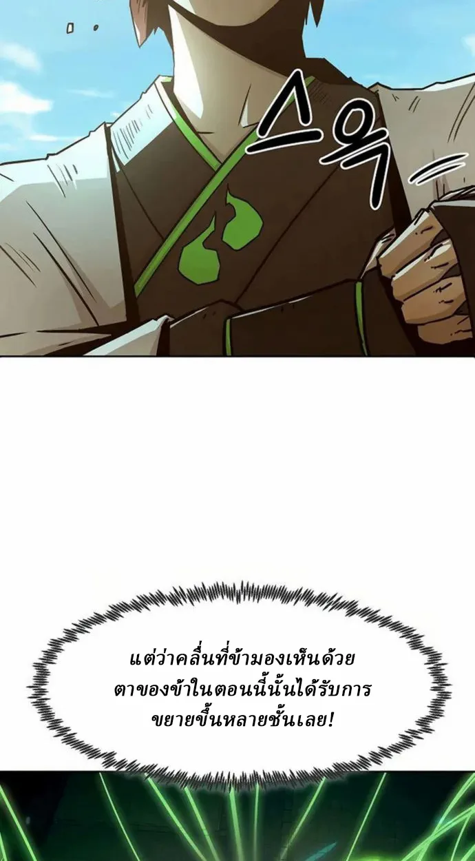 Becoming the Swordmaster Rank Young Lord of the Sichuan Tang Family ตอนที่ 63 79