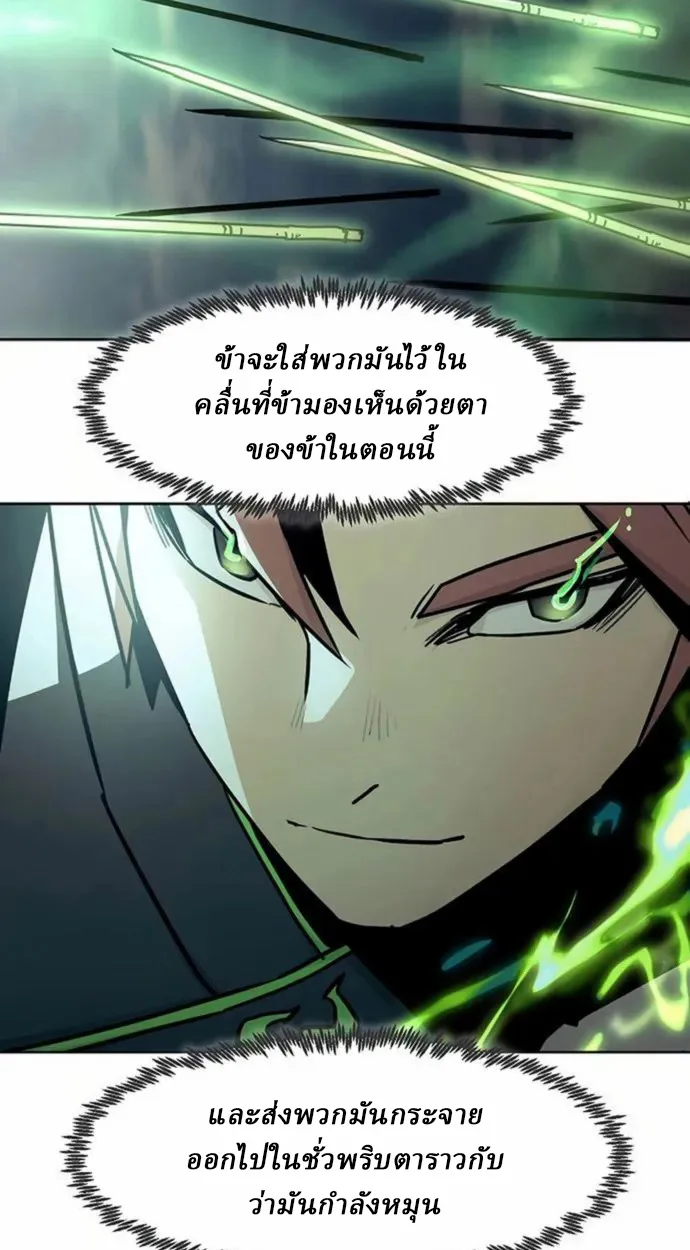 Becoming the Swordmaster Rank Young Lord of the Sichuan Tang Family ตอนที่ 63 90
