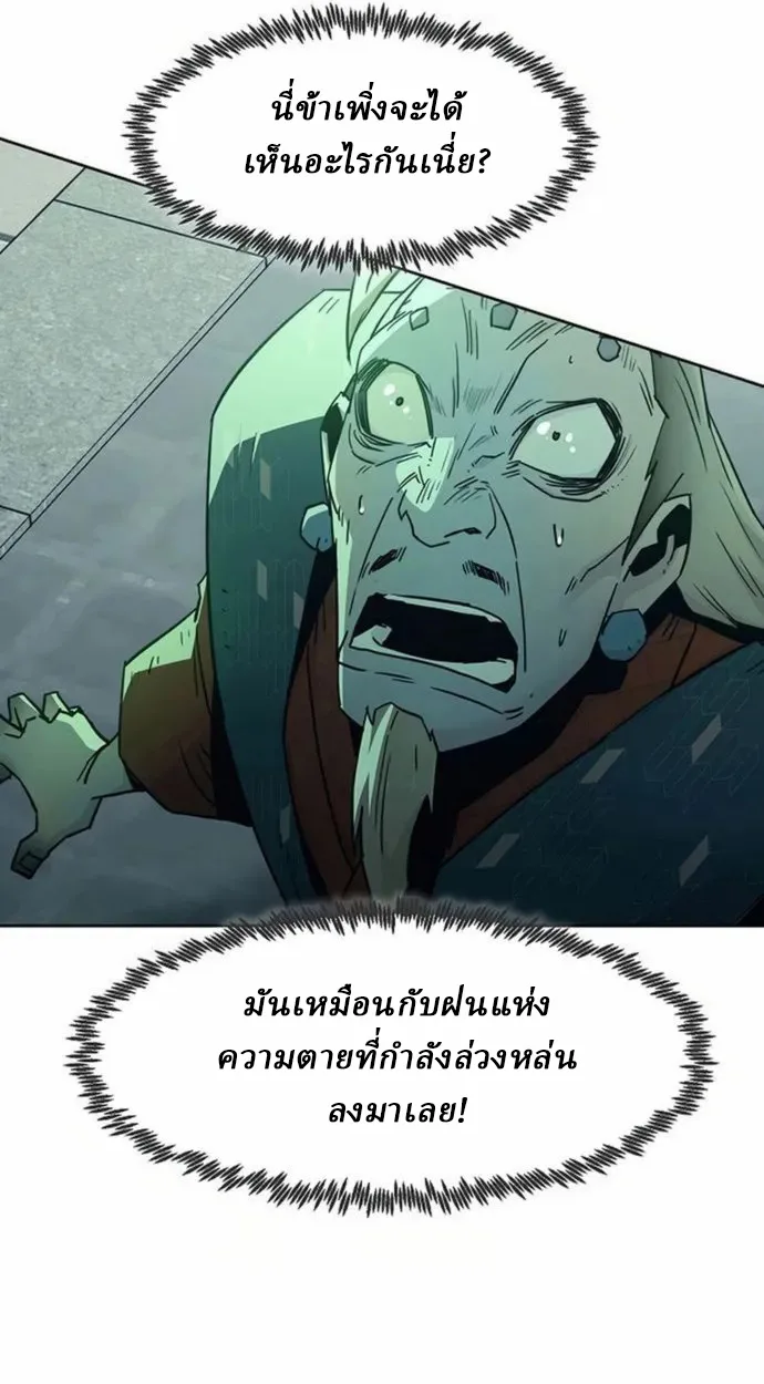 Becoming the Swordmaster Rank Young Lord of the Sichuan Tang Family ตอนที่ 63 96