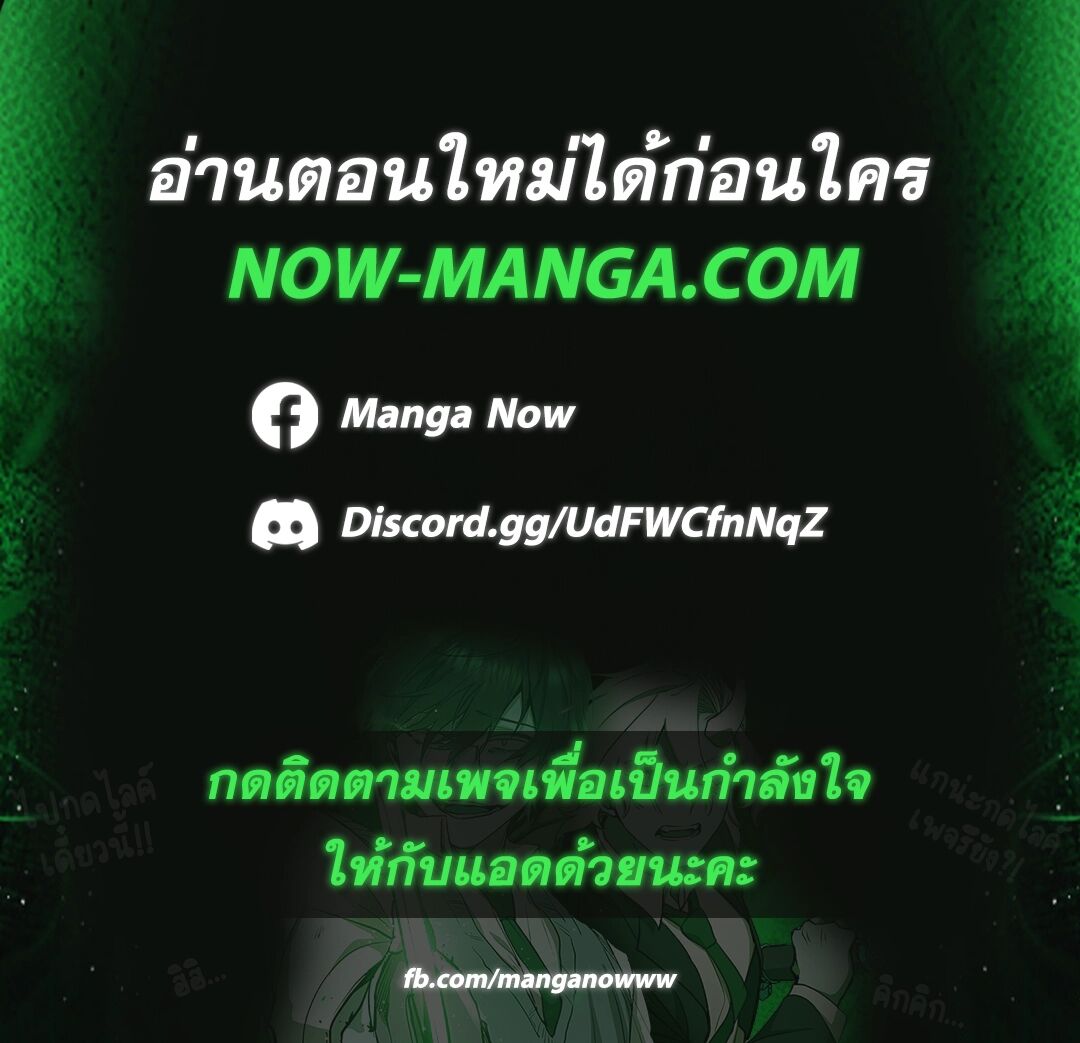 The Youngest Son of a Magician ตอนที่ 64 1