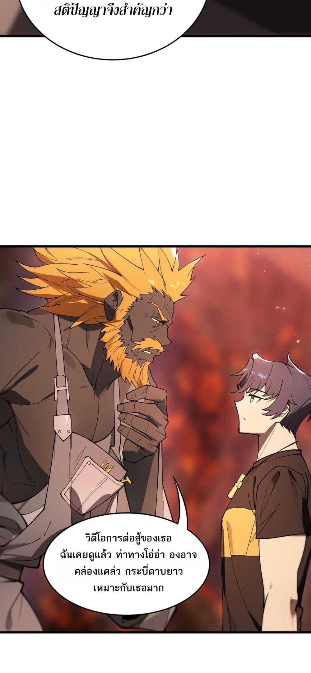 SSS level Saint Knight who transcends common sense ตอนที่ 64 4