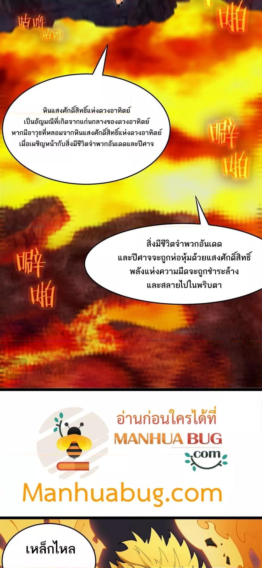 SSS level Saint Knight who transcends common sense ตอนที่ 64 7