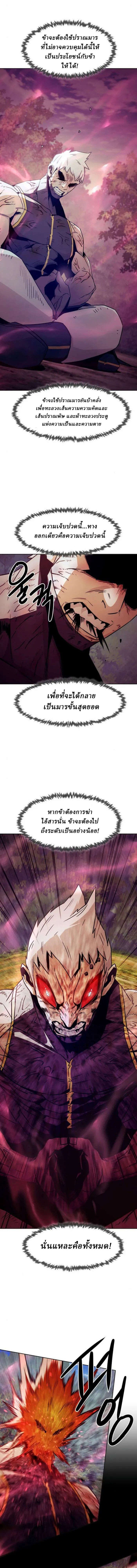 Becoming the Swordmaster Rank Young Lord of the Sichuan Tang Family ตอนที่ 64 8