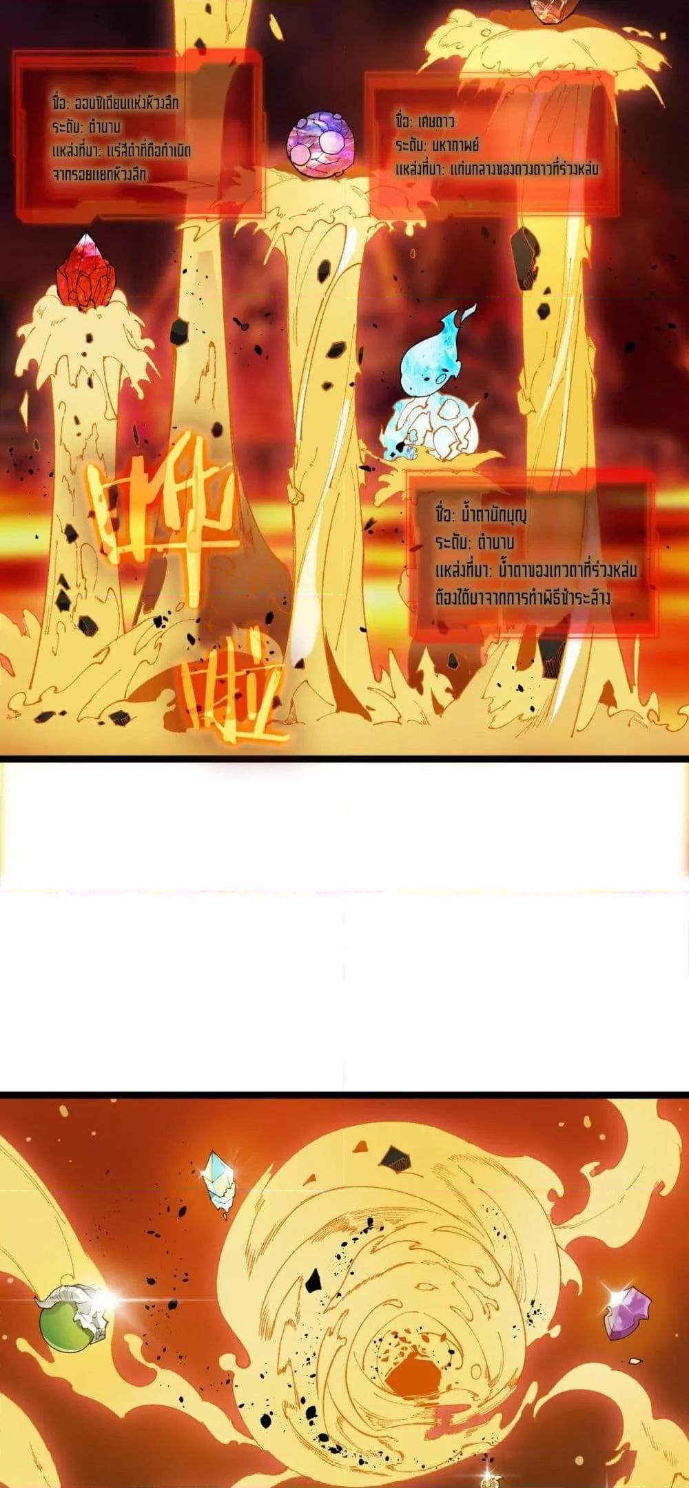 SSS level Saint Knight who transcends common sense ตอนที่ 64 9