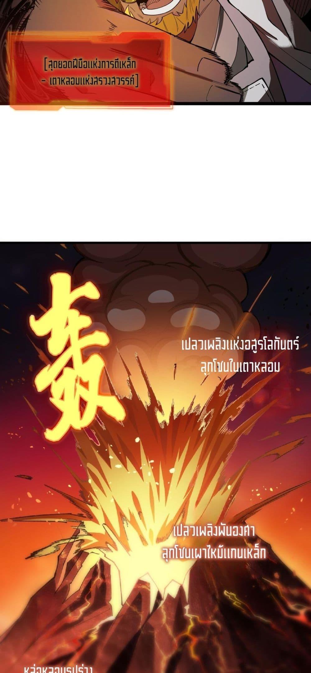 SSS level Saint Knight who transcends common sense ตอนที่ 64 11