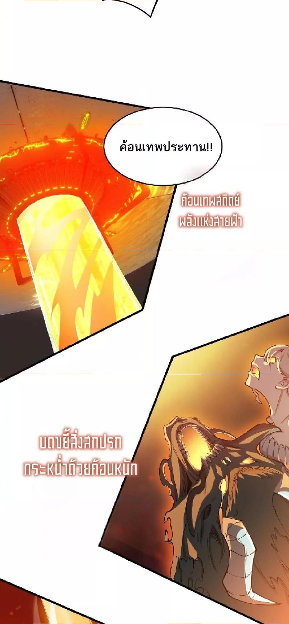 SSS level Saint Knight who transcends common sense ตอนที่ 64 13