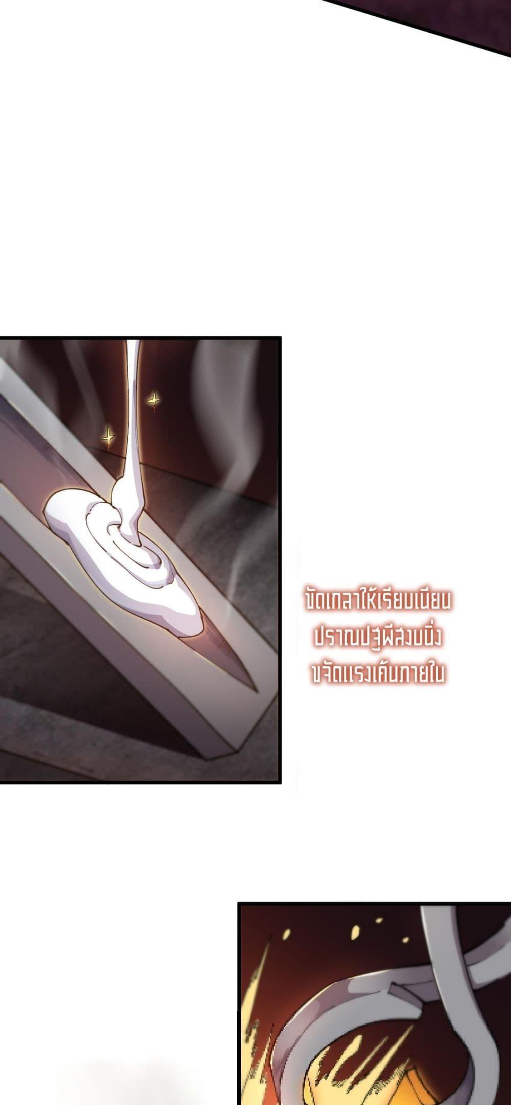 SSS level Saint Knight who transcends common sense ตอนที่ 64 15