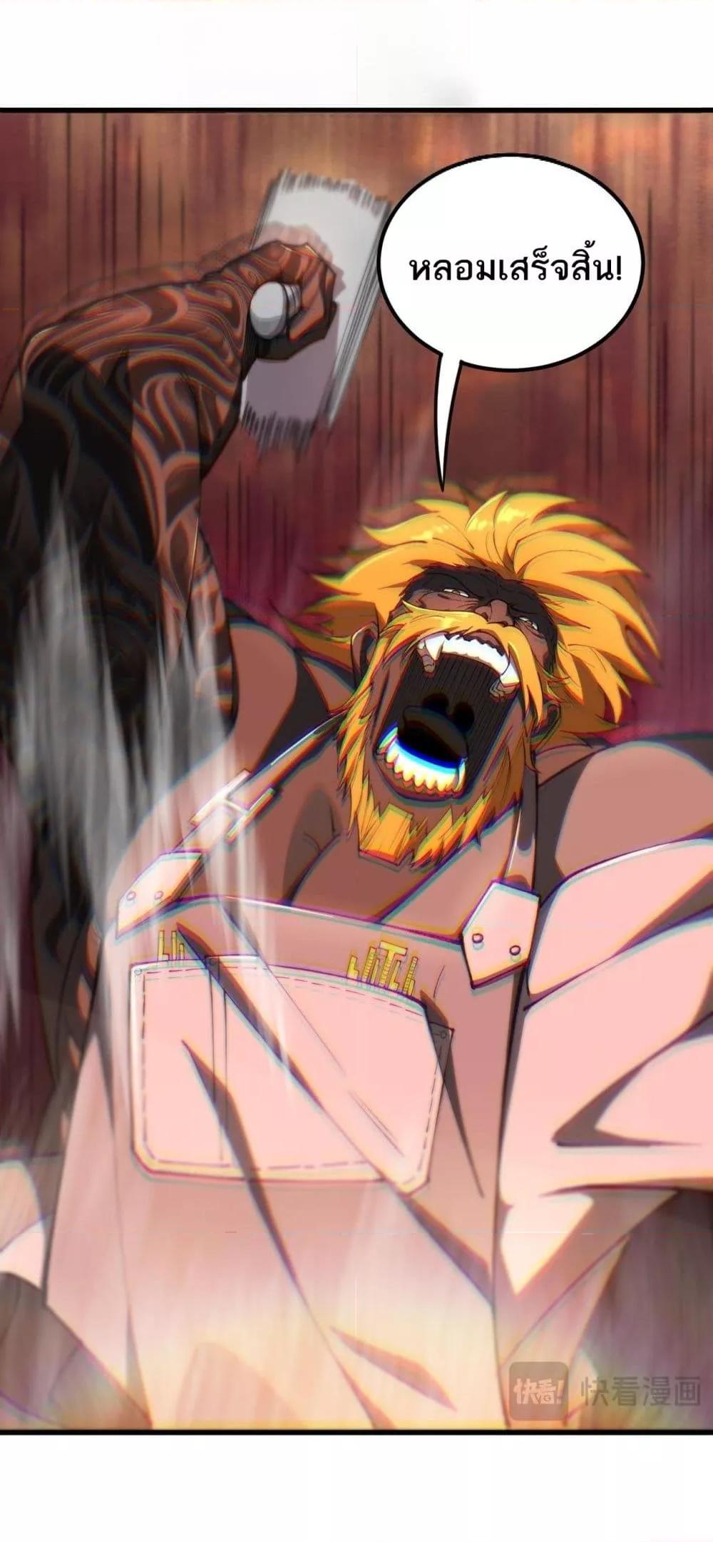 SSS level Saint Knight who transcends common sense ตอนที่ 64 18