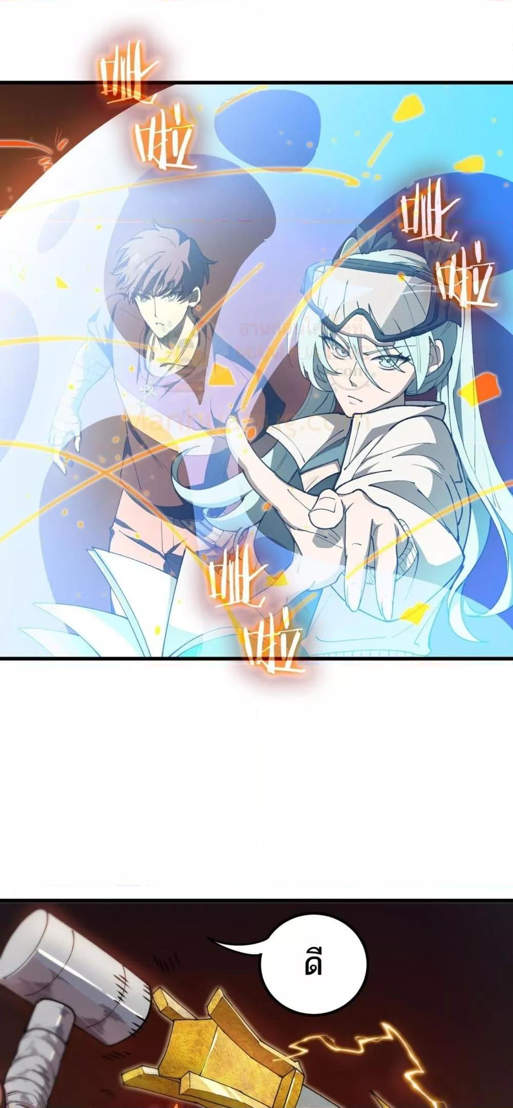 SSS level Saint Knight who transcends common sense ตอนที่ 64 19