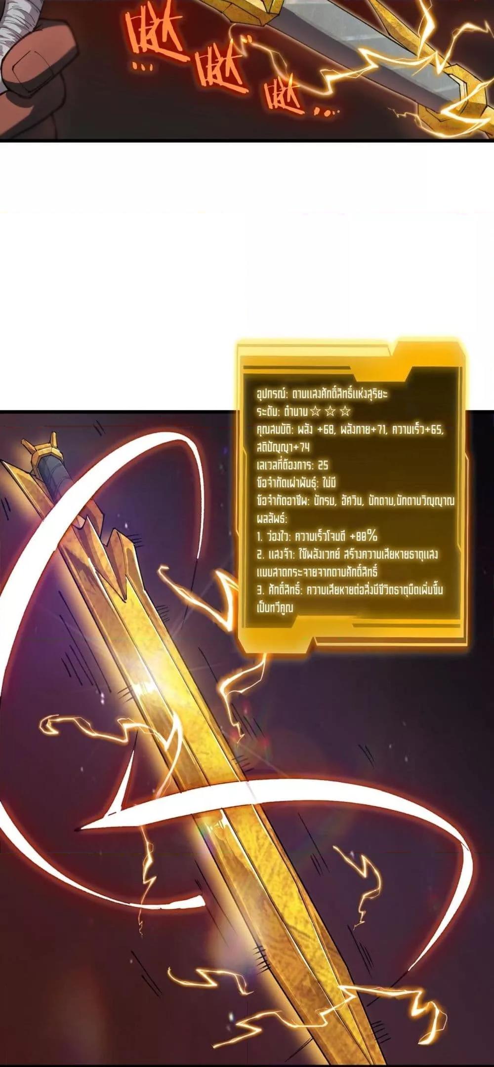 SSS level Saint Knight who transcends common sense ตอนที่ 64 20