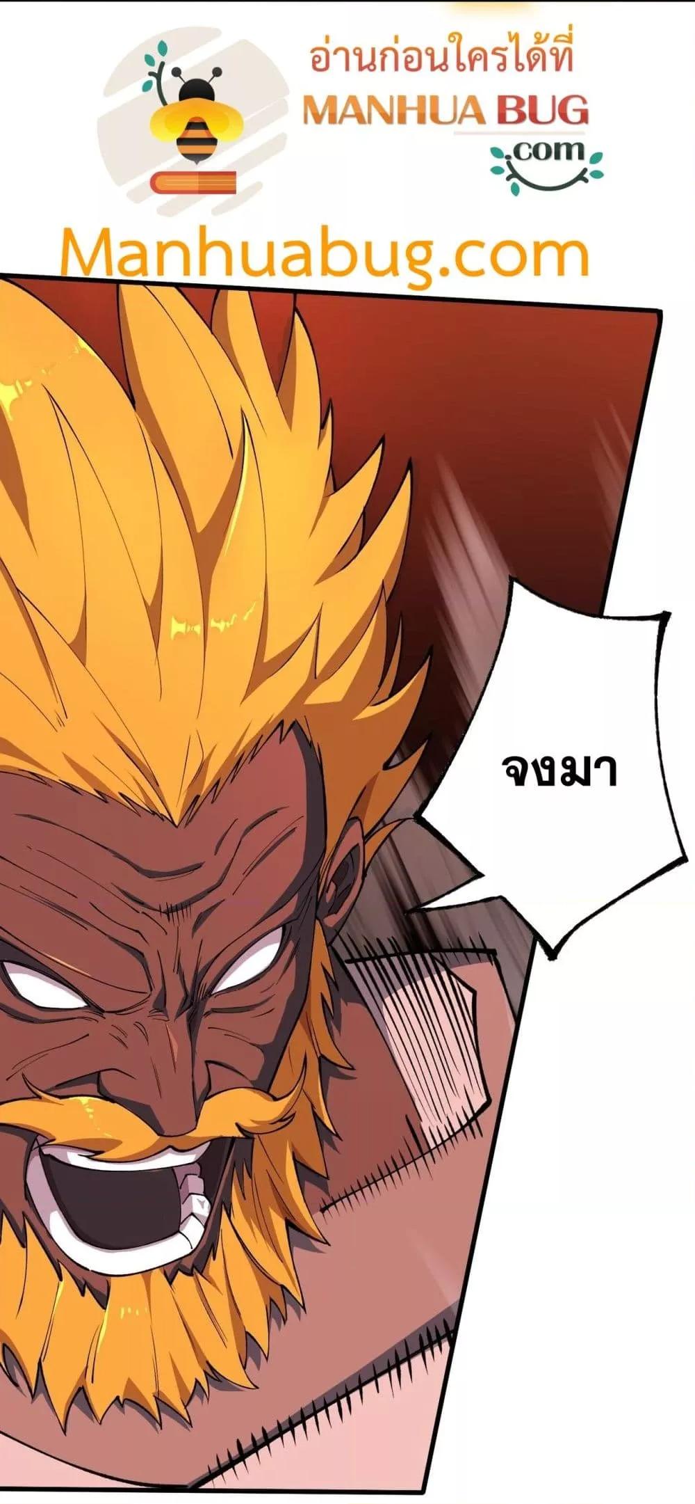SSS level Saint Knight who transcends common sense ตอนที่ 64 21