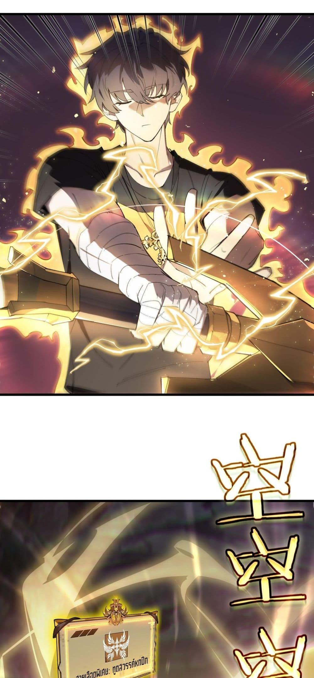 SSS level Saint Knight who transcends common sense ตอนที่ 64 25
