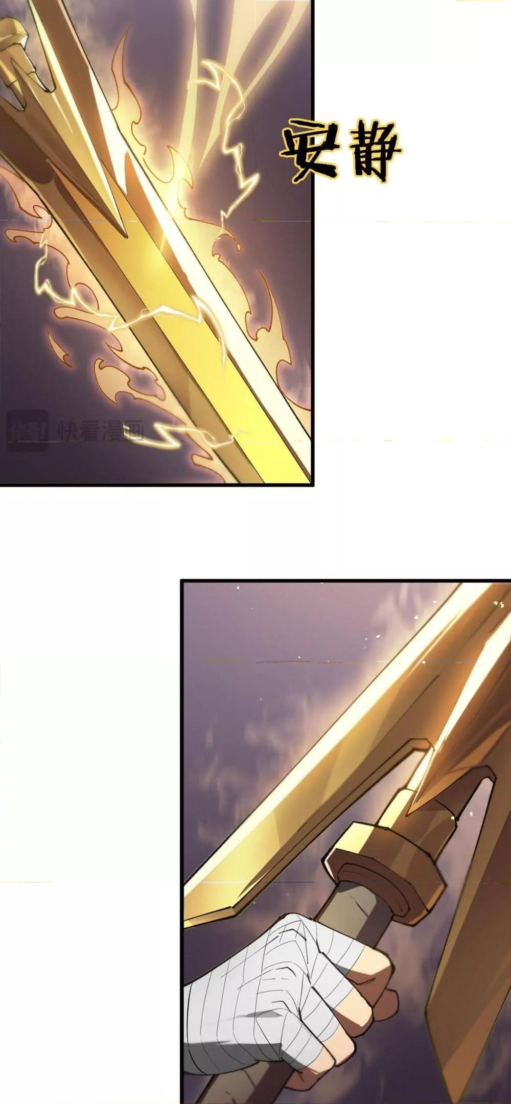 SSS level Saint Knight who transcends common sense ตอนที่ 64 27
