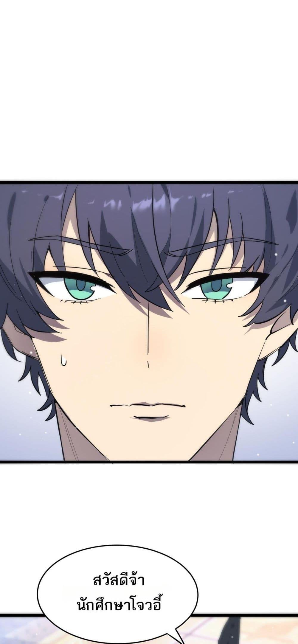 SSS level Saint Knight who transcends common sense ตอนที่ 64 34