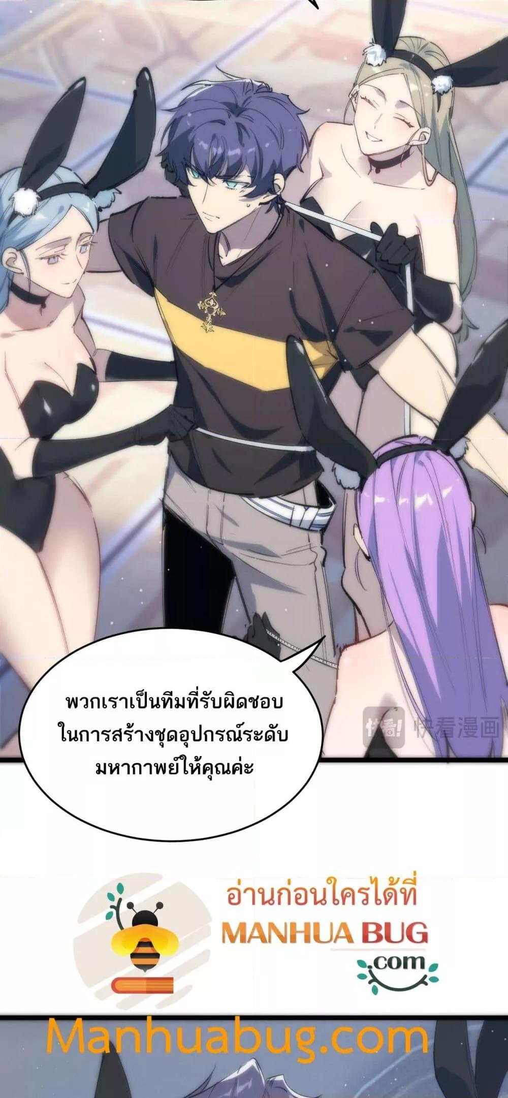 SSS level Saint Knight who transcends common sense ตอนที่ 64 35