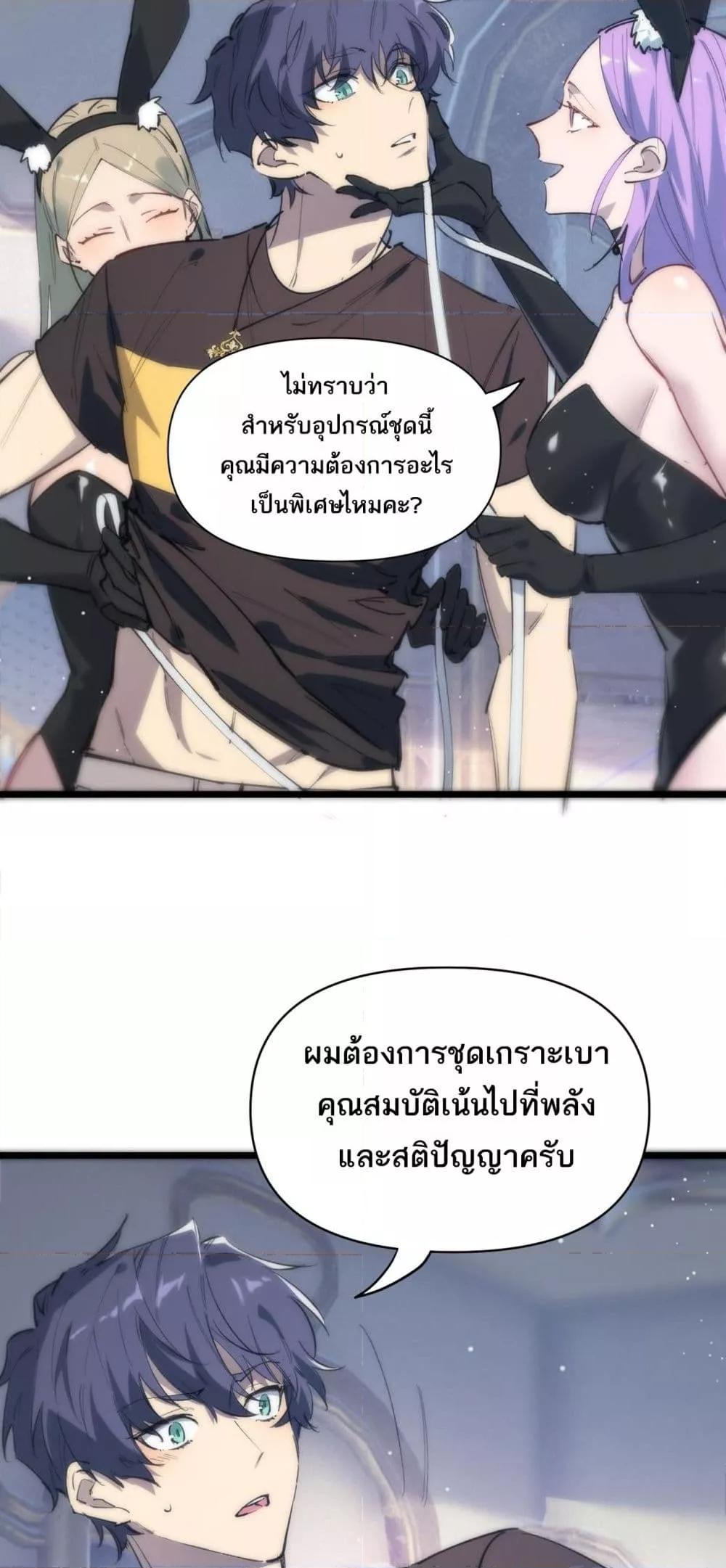 SSS level Saint Knight who transcends common sense ตอนที่ 64 36