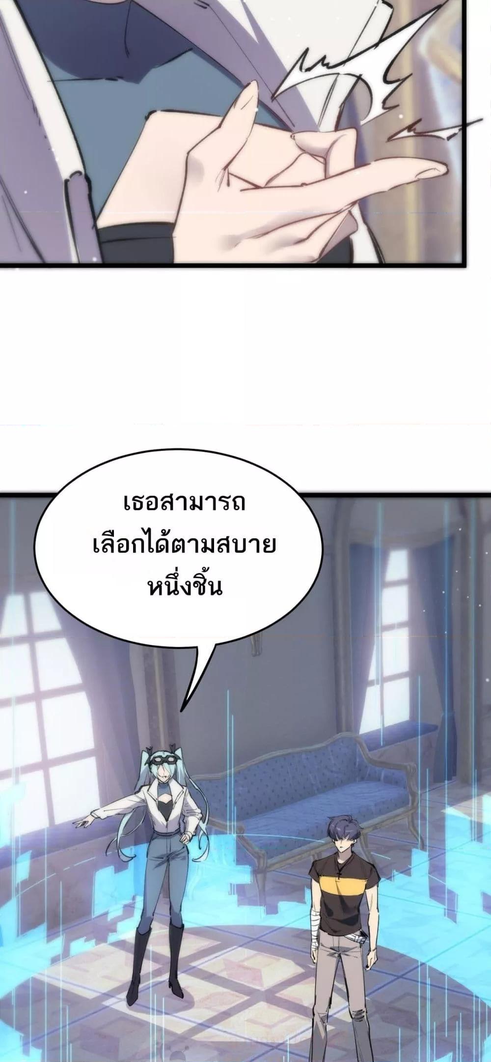 SSS level Saint Knight who transcends common sense ตอนที่ 64 39