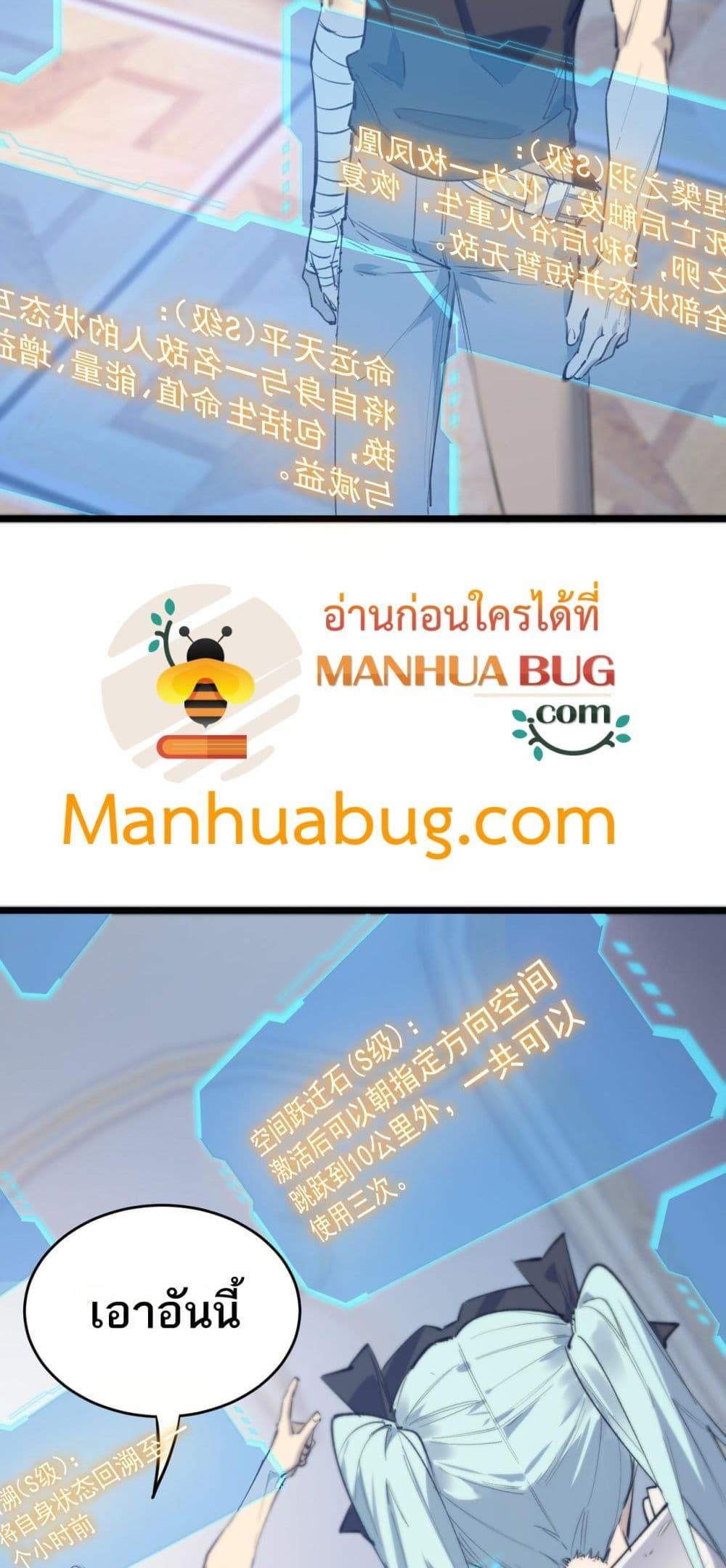 SSS level Saint Knight who transcends common sense ตอนที่ 64 42