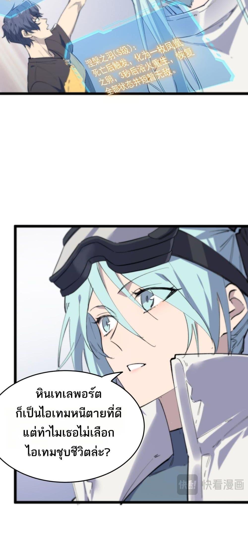 SSS level Saint Knight who transcends common sense ตอนที่ 64 43