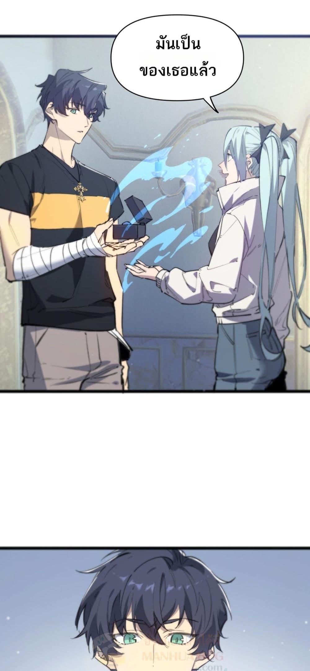 SSS level Saint Knight who transcends common sense ตอนที่ 64 46