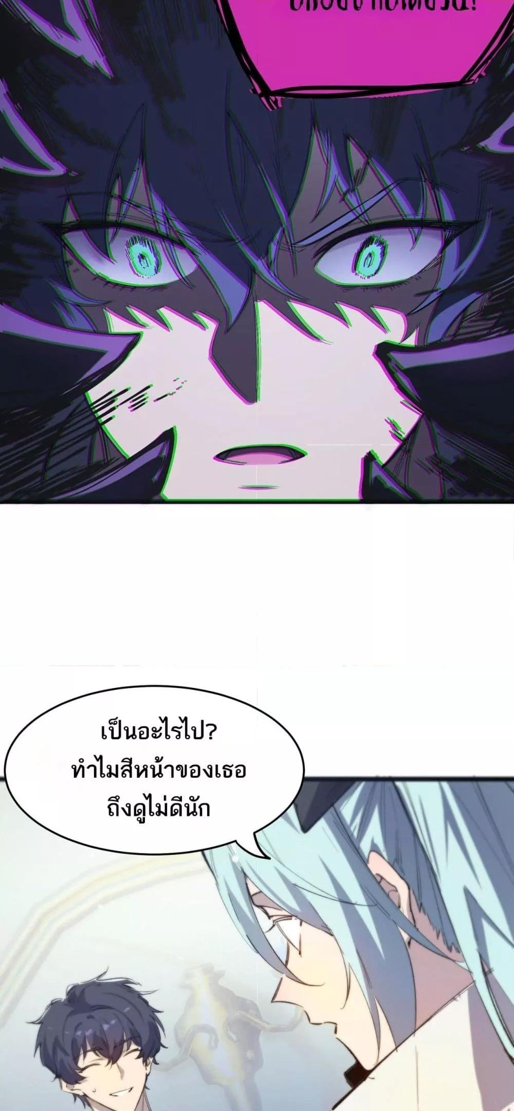 SSS level Saint Knight who transcends common sense ตอนที่ 64 48