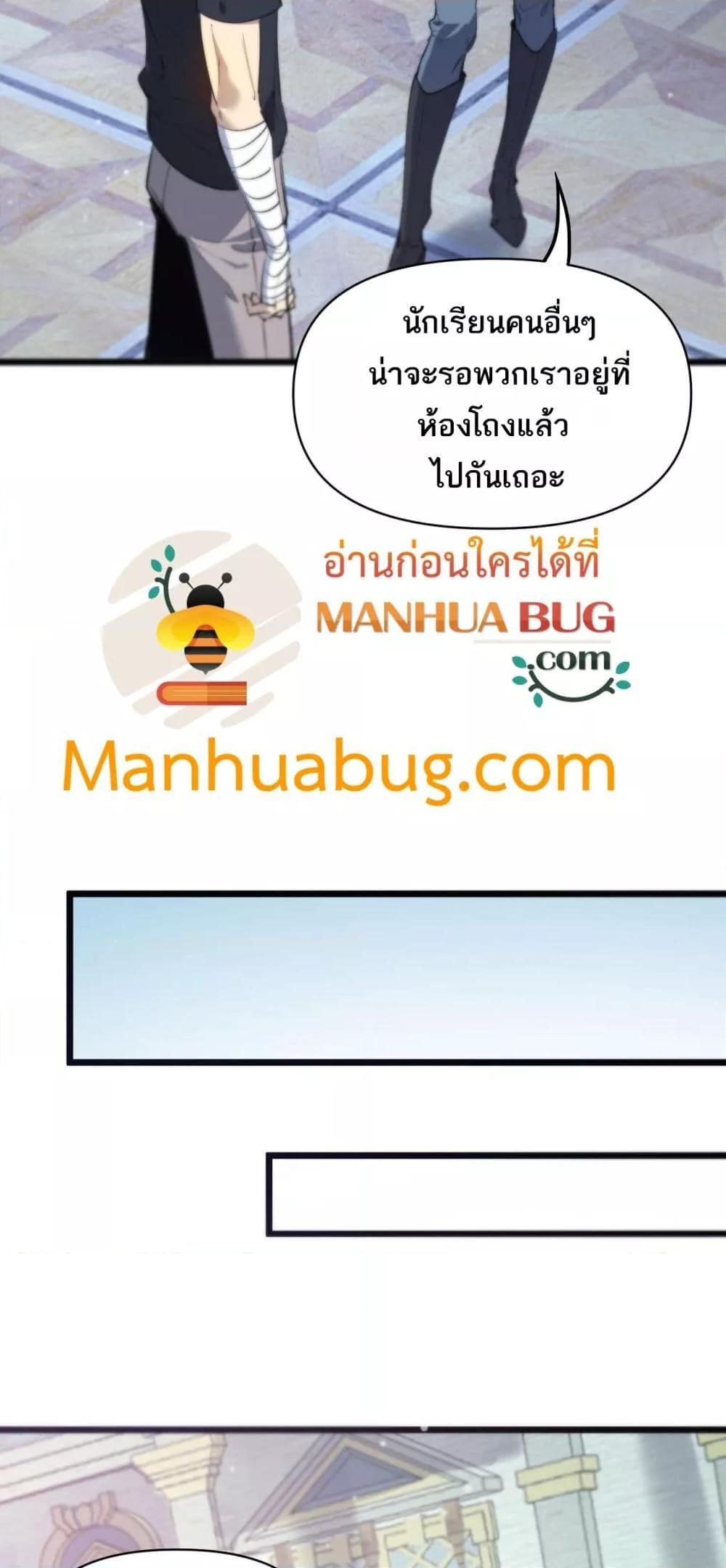 SSS level Saint Knight who transcends common sense ตอนที่ 64 50