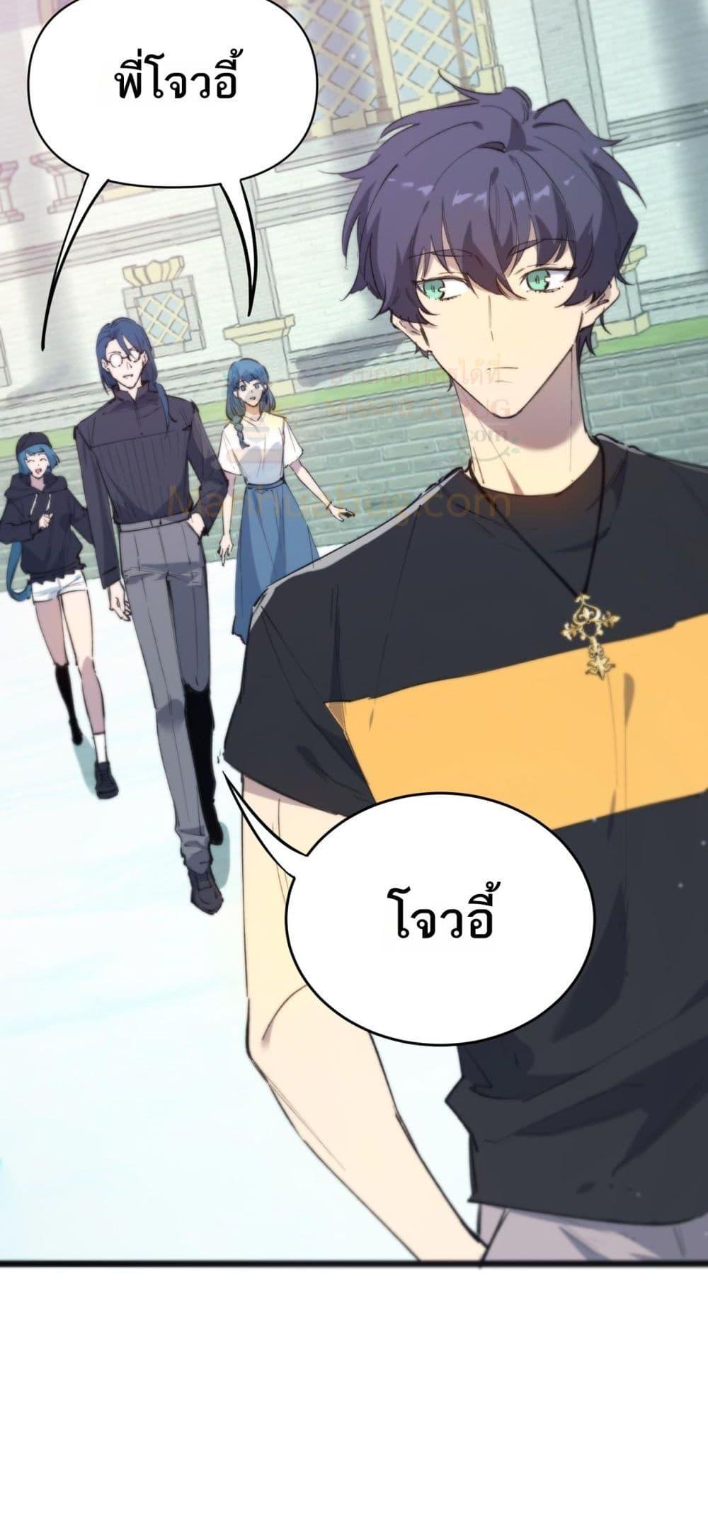 SSS level Saint Knight who transcends common sense ตอนที่ 64 51