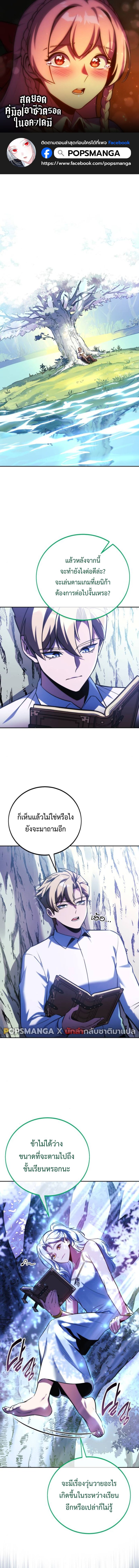 The Extra ตอนที่ 66 1