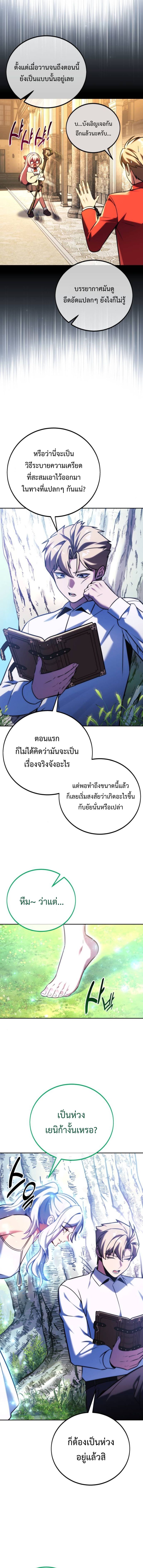 The Extra ตอนที่ 66 2
