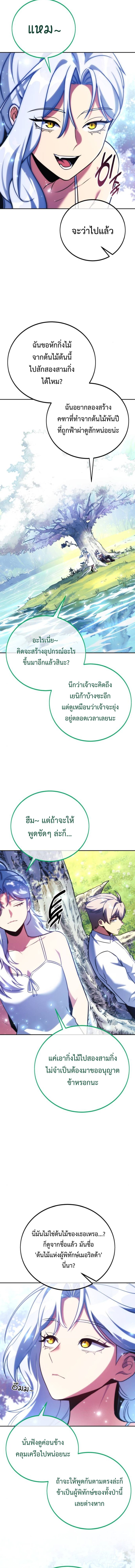 The Extra ตอนที่ 66 3