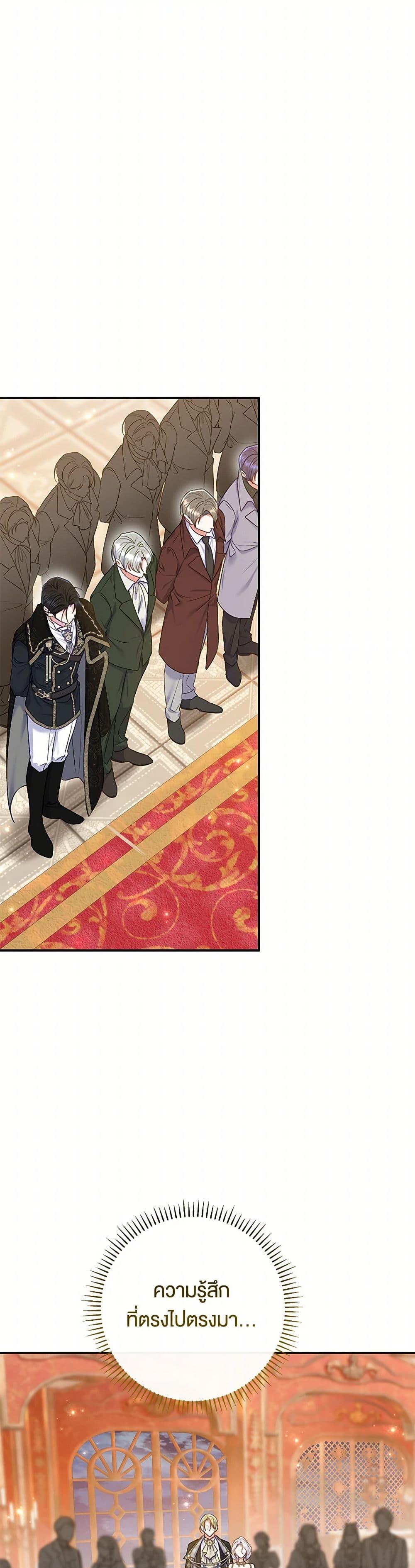 The Villain ตอนที่ 66 4