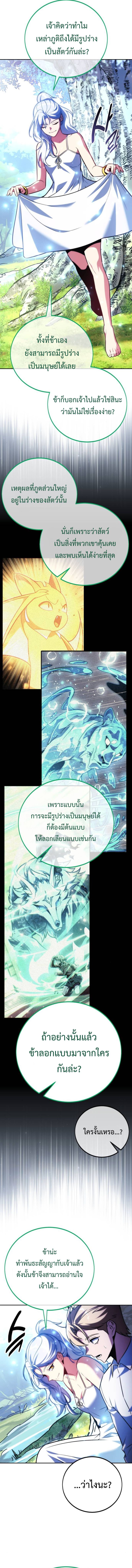 The Extra ตอนที่ 66 5