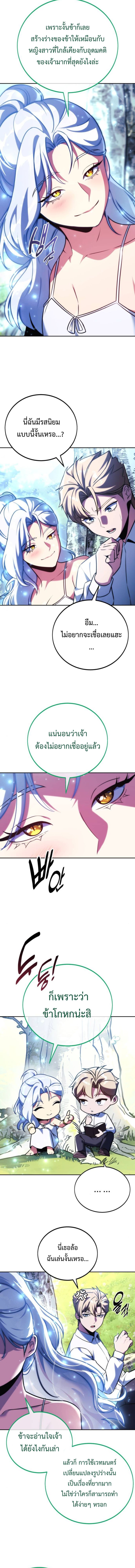 The Extra ตอนที่ 66 6