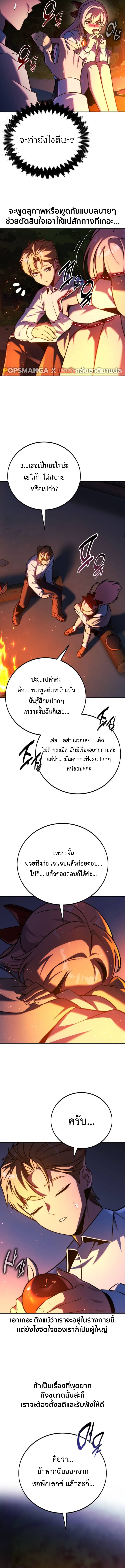 The Extra ตอนที่ 66 10