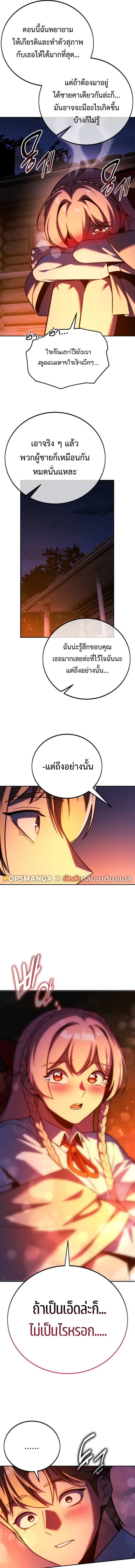 The Extra ตอนที่ 66 13