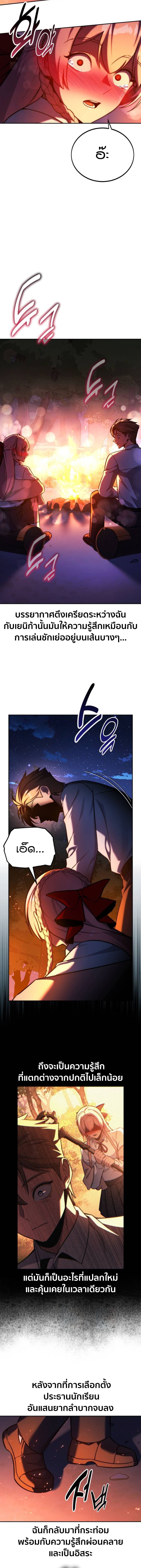 The Extra ตอนที่ 66 14