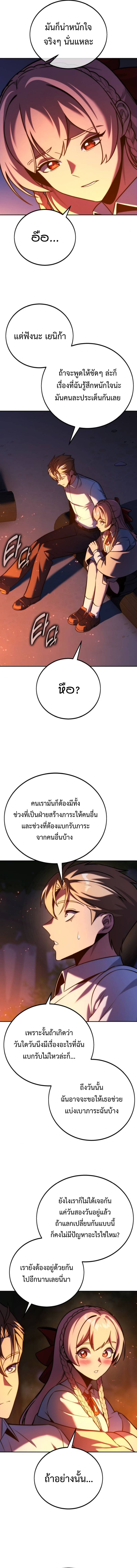 The Extra ตอนที่ 66 18