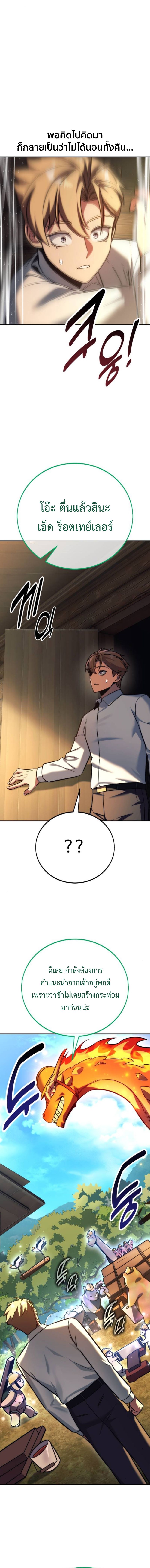 The Extra ตอนที่ 66 21
