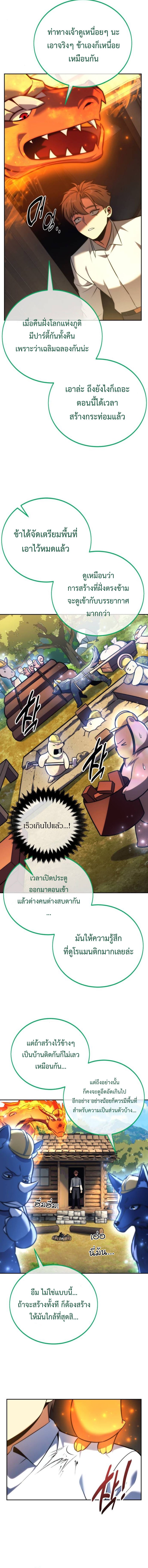 The Extra ตอนที่ 66 22
