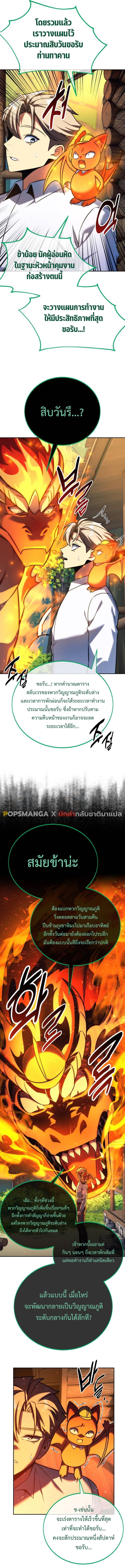 The Extra ตอนที่ 66 23