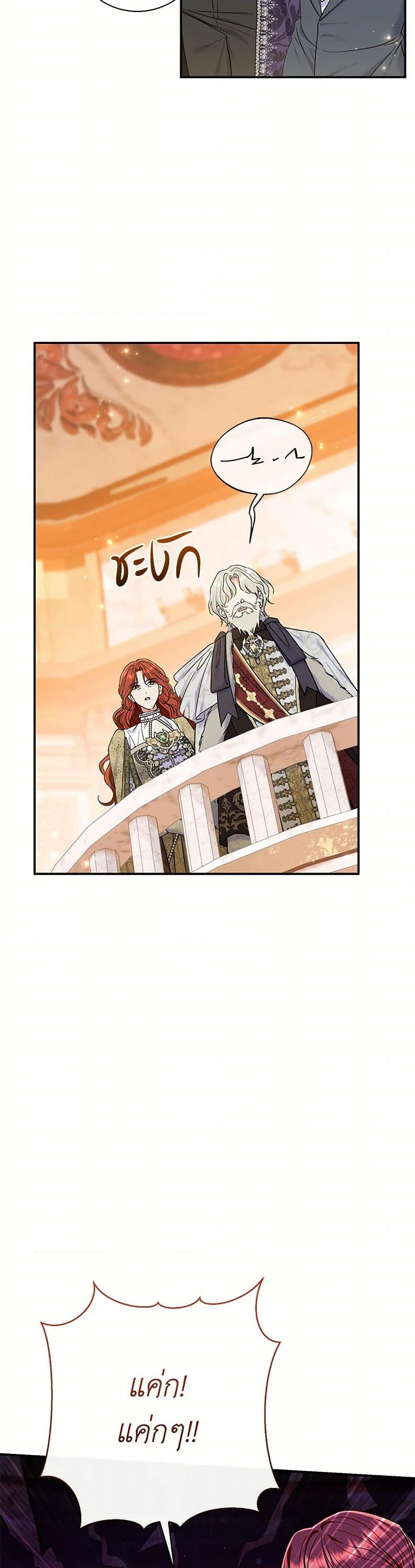 The Villain ตอนที่ 66 34