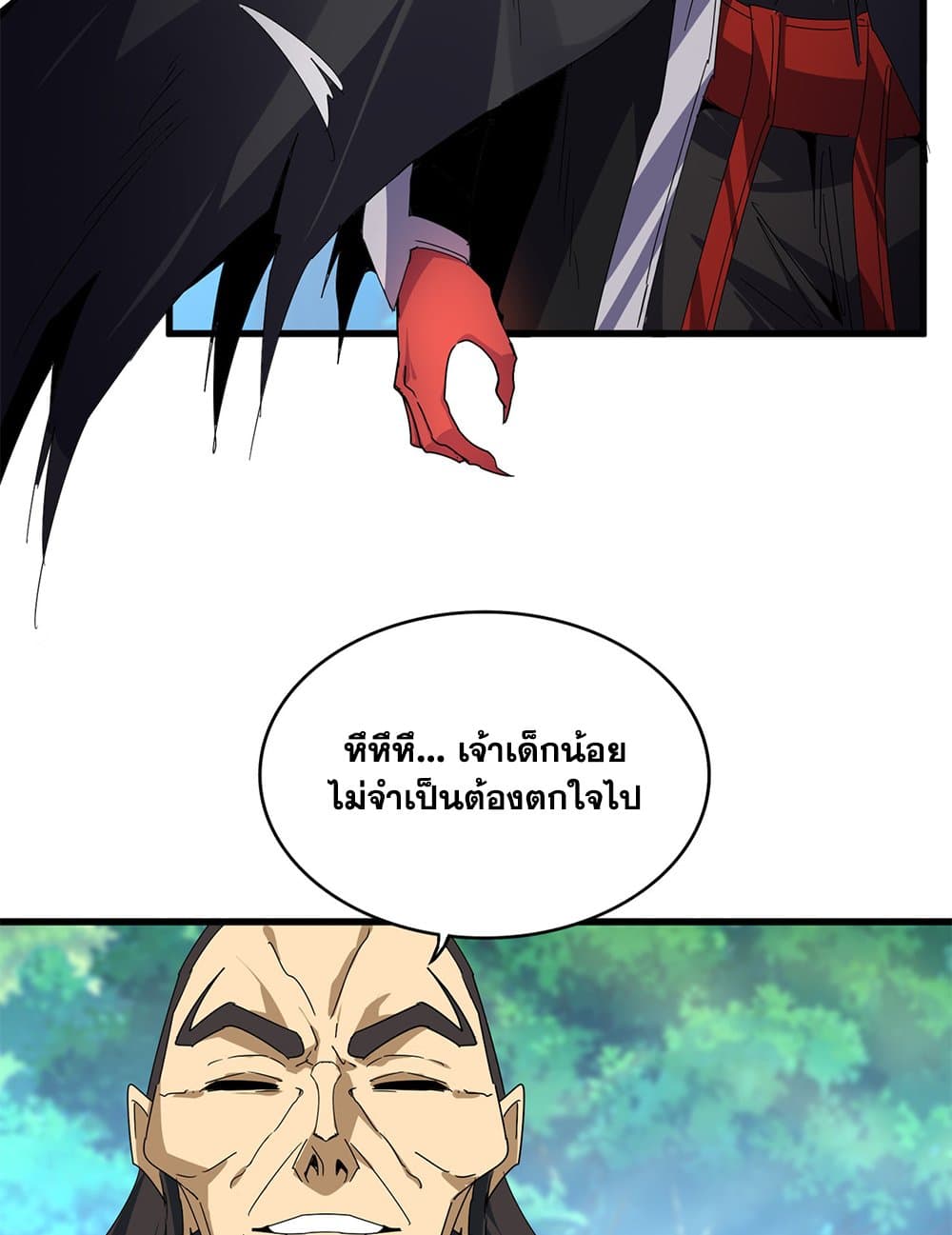 Magic Emperor ตอนที่ 670 3